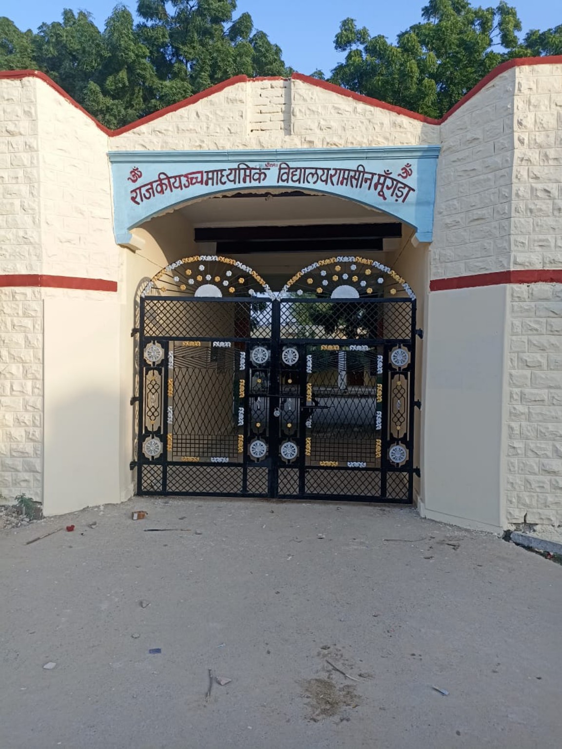 School Main Gate